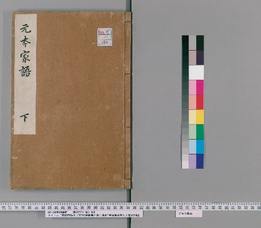 Annotated Explanations of the Sentences of Confucius, 3 Volumes, Attached: New Edition of the Annals of the Sage King, 1 Volume; Imperial Regulations for the Sacrifice to Confucius, 1 Volume [3]