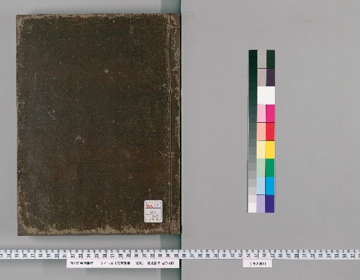 Yuanheng Commentary on the Scriptures, 30 Volumes [2]
