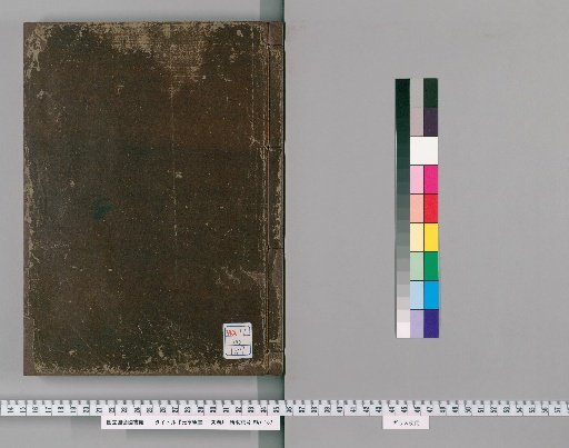 Yuanheng Commentary on the Scriptures, 30 Volumes [3]