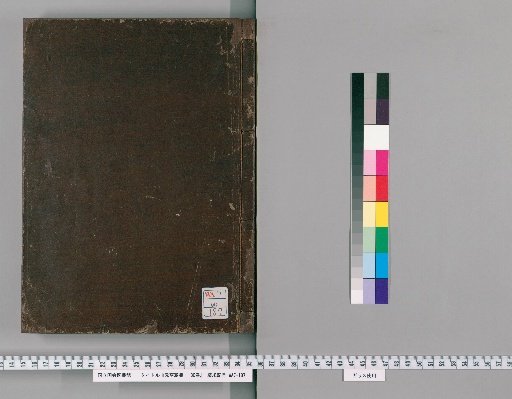 Yuanheng Commentary on the Scriptures, 30 Volumes [4]