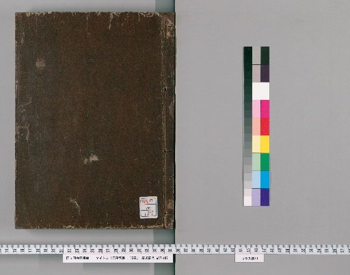 Yuanheng Commentary on the Scriptures, 30 Volumes [5]