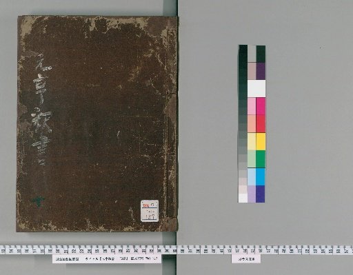 Yuanheng Commentary on the Scriptures, 30 Volumes [10]
