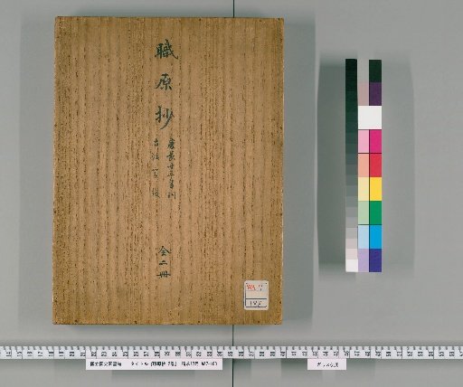 Commentary on the Origins of Offices, 2 Volumes [1]