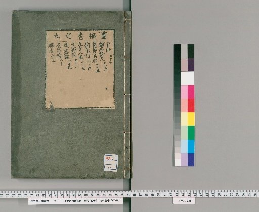Huangdi Neijing Lingshu Zhuzheng Fawei, 9 Volumes [6]