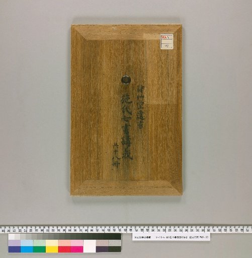Lectures on the Seven Books of Shi, 42 Volumes [1]