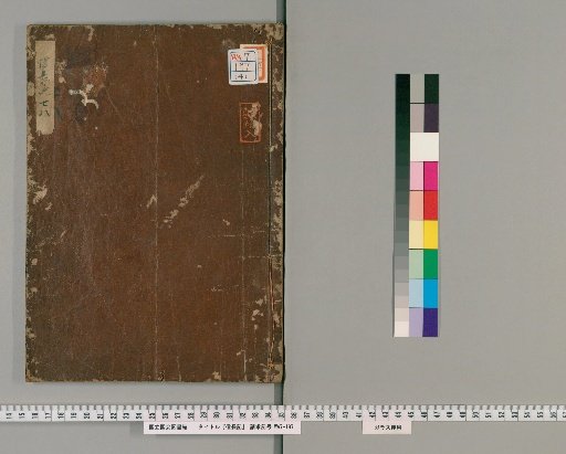 Record of Nobunaga, Volumes 7-8