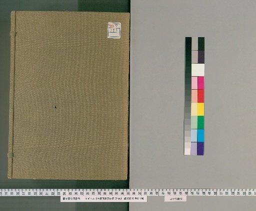 Daikyokuchō Dan'yō Chūki, 24 Volumes [1]