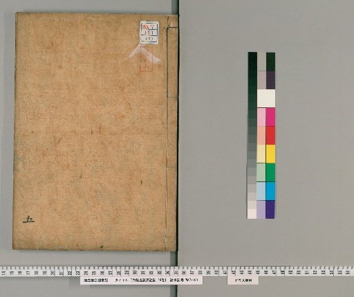 Daikyokuchō Dan'yō Chūki, 24 Volumes [5]