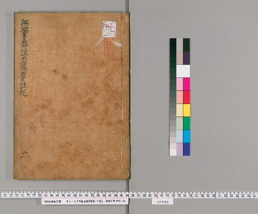 Daikyokuchō Dan'yō Chūki, 24 Volumes [6]
