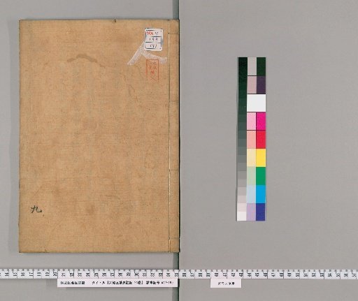 Daikyokuchō Dan'yō Chūki, 24 Volumes [9]