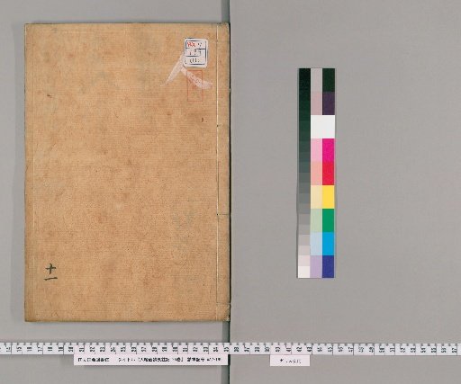 Daikyokuchō Dan'yō Chūki, 24 Volumes [11]