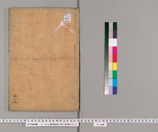 Daikyokuchō Dan'yō Chūki, 24 Volumes [12]