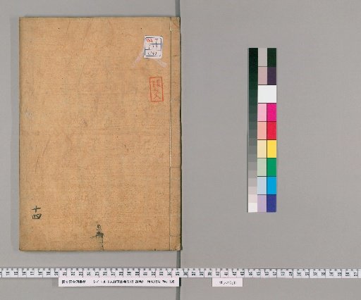 Daikyokuchō Dan'yō Chūki, 24 Volumes [14]