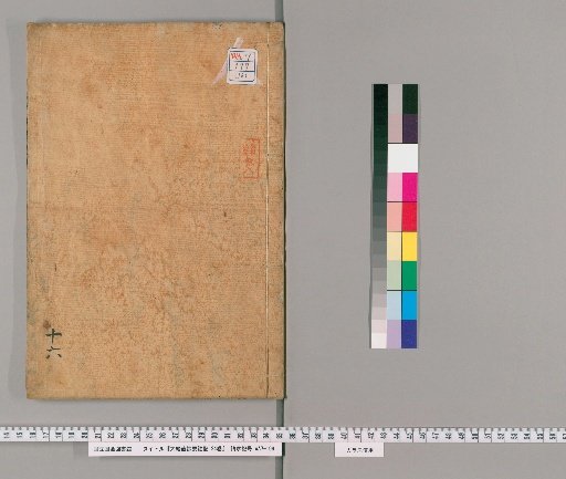 Daikyokuchō Dan'yō Chūki, 24 Volumes [16]