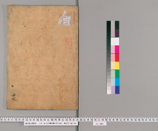 Daikyokuchō Dan'yō Chūki, 24 Volumes [17]