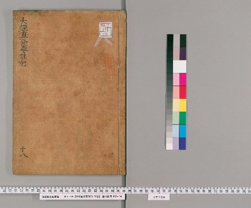 Daikyokuchō Dan'yō Chūki, 24 Volumes [18]