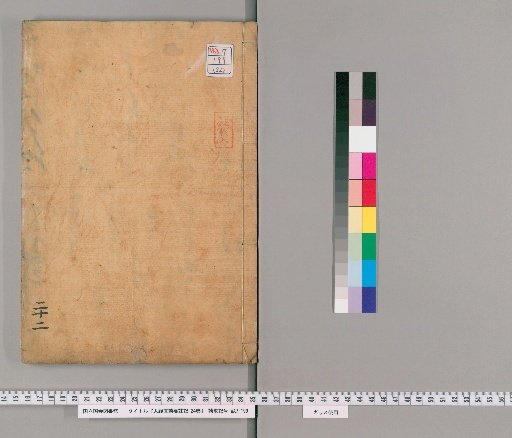 Daikyokuchō Dan'yō Chūki, 24 Volumes [22]