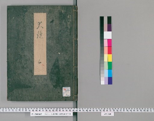 The Great Mirror, 6 Volumes [3]