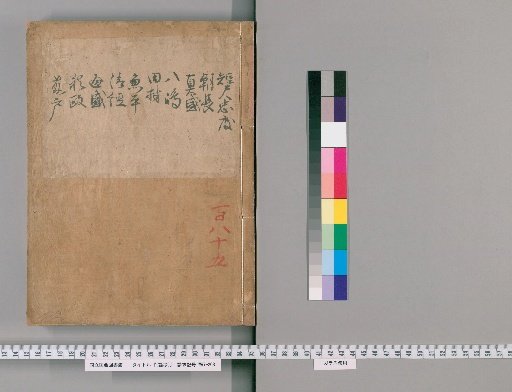 [Yōshō], Volume 3