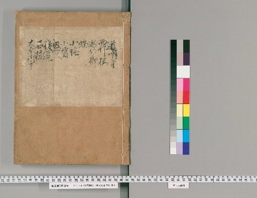 [Yōshō], Volume 8