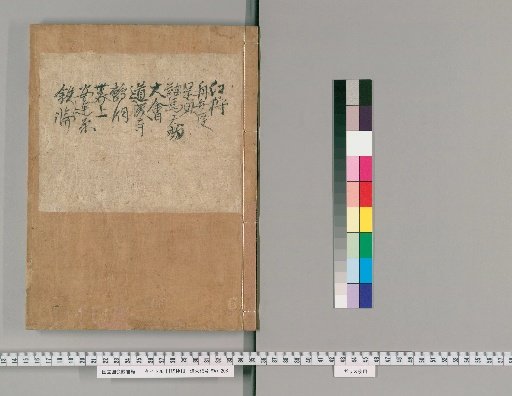 [Yōshō], Volume 10
