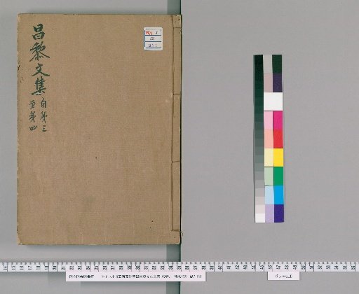 Five Hundred Families' Annotated and Pronounced Collected Works of Master Changli, 40 Volumes