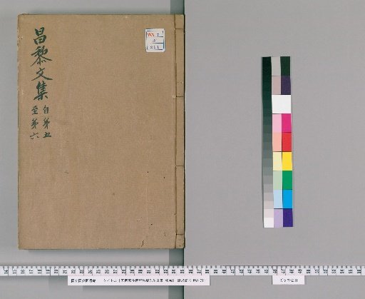 Go-hyakka Chū Onben Chōri Sensei Bunshū, 40 Volumes [4]