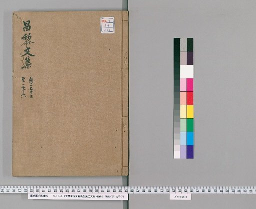 Five Hundred Families' Annotated and Pronounced Collected Works of Mr. Changli, 40 Volumes [14]