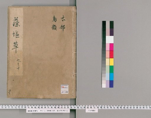 Algae Salt Grass, 20 volumes [5]