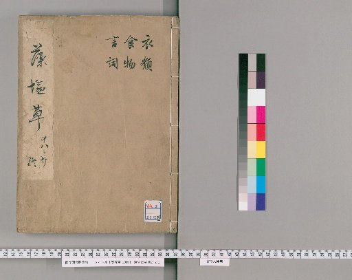 Sōen-sō, 20 volumes [10]