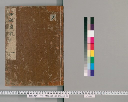 Busso Rekidai Tōsai, 22 Volumes [1]