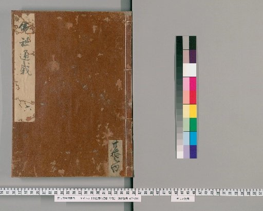 Zushi Lidai Tongzai, 22 Volumes [4]
