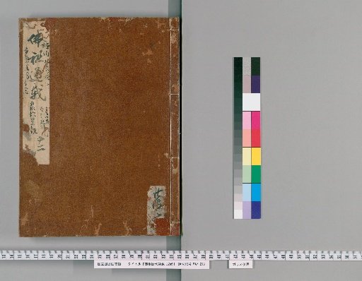 Fuzo Rikaidai Tōzai, 22 Volumes [10]