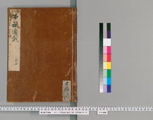 Comprehensive Record of the Lineage of Buddhas and Patriarchs, 22 Volumes [12]