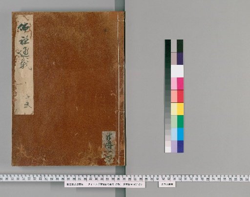 Fozu Lidai Tongzai, 22 Volumes [13]