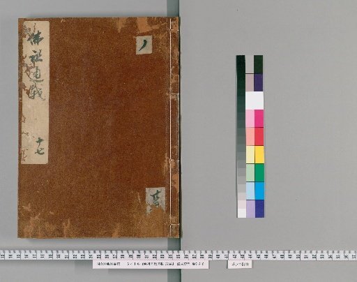 Bukko Rekidai Tsuza, 22 Volumes