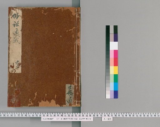 Busso Rekidai Tozai, 22 Volumes [20]