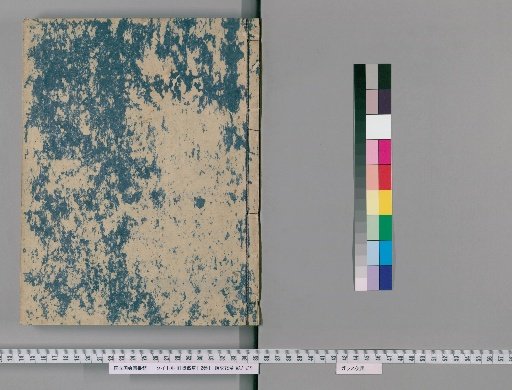 [Tsurezuregusa], 2 Volumes [2]