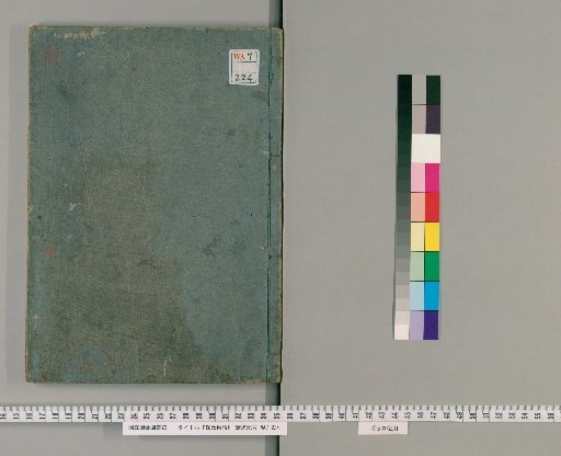 The Tale of Hōgen, 3 Volumes [2]