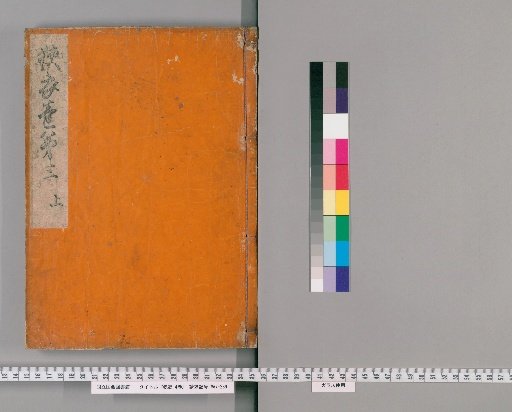 Narrow Robes, 4 Volumes [5]