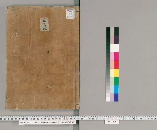 Genpei Seisuiki, 48 volumes with 1 volume of contents [3]