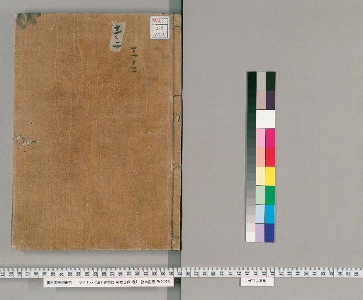 Genpei Seisuiki, 48 volumes with 1 volume of contents [7]