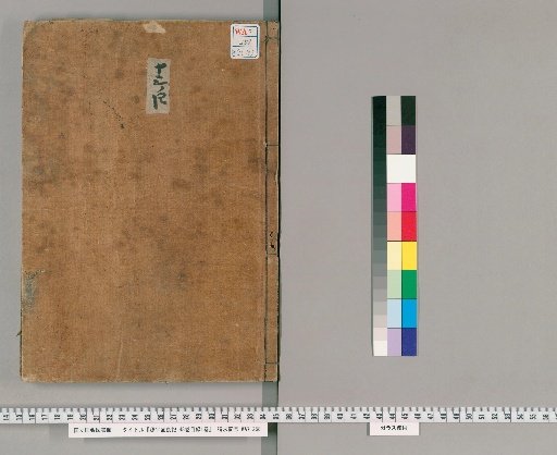 Genpei Seisuiki, 48 volumes with 1 volume of contents [8]