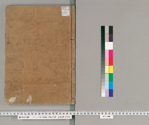 Genpei Seisuiki, 48 volumes with 1 volume of contents [10]