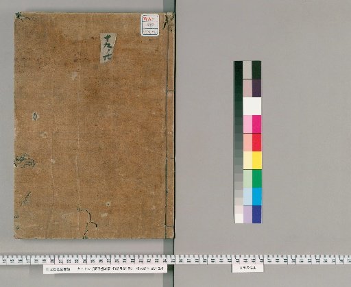 Genpei Seisuiki, 48 volumes with 1 volume of contents [11]