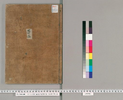 Genpei Seisuiki, 48 volumes with 1 volume of contents [12]