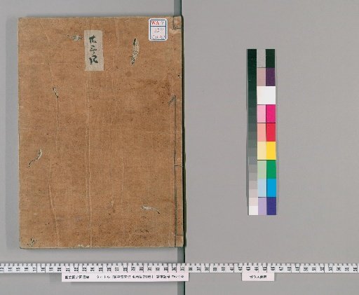 Genpei Seisuiki, 48 volumes with 1 volume of contents [13]