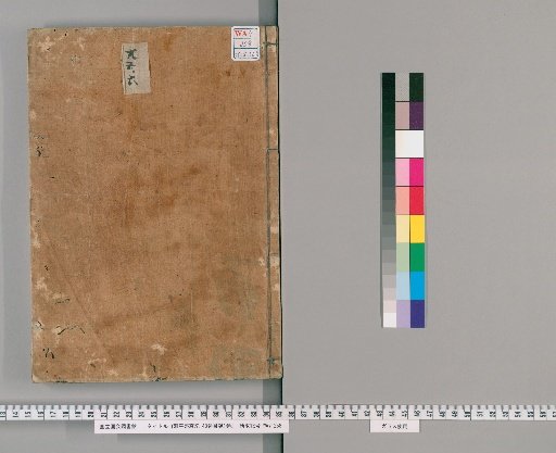 Genpei Seisuiki, 48 volumes with 1 volume of contents [14]