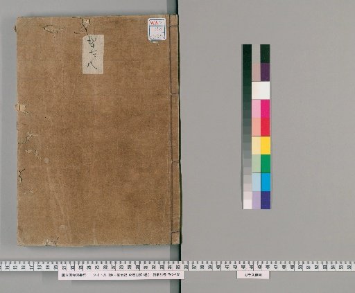 Genpei Seisuiki, 48 volumes with 1 volume of contents [15]