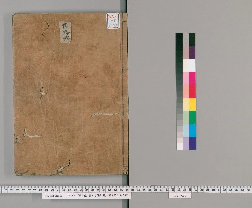 Genpei Seisuiki, 48 volumes with 1 volume of contents [16]